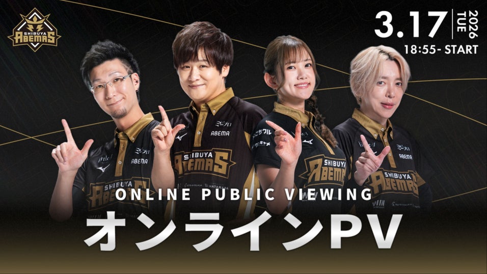 渋谷ABEMASオフィシャルサイト