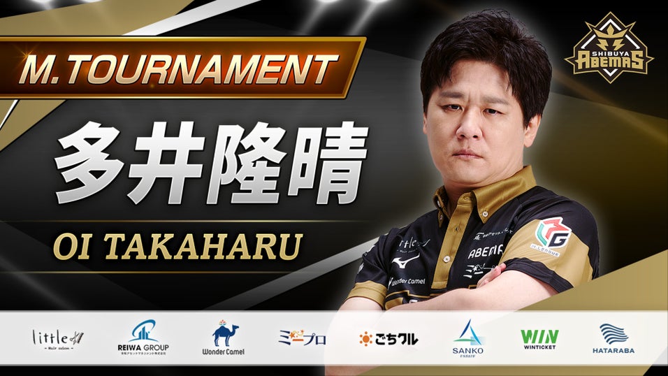 渋谷ABEMAS  優勝記念懐中時計　シリアルナンバー入り　Mリーグ 35880-207-