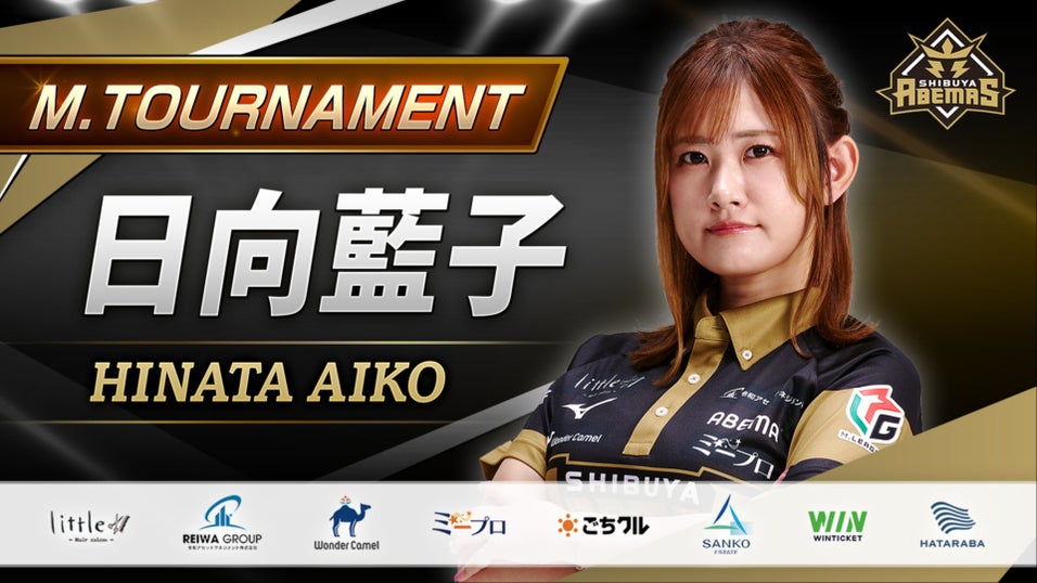 渋谷ABEMAS  優勝記念懐中時計　シリアルナンバー入り　Mリーグ 2025年最新】渋谷ABEMAsの人気アイテム - メルカリ