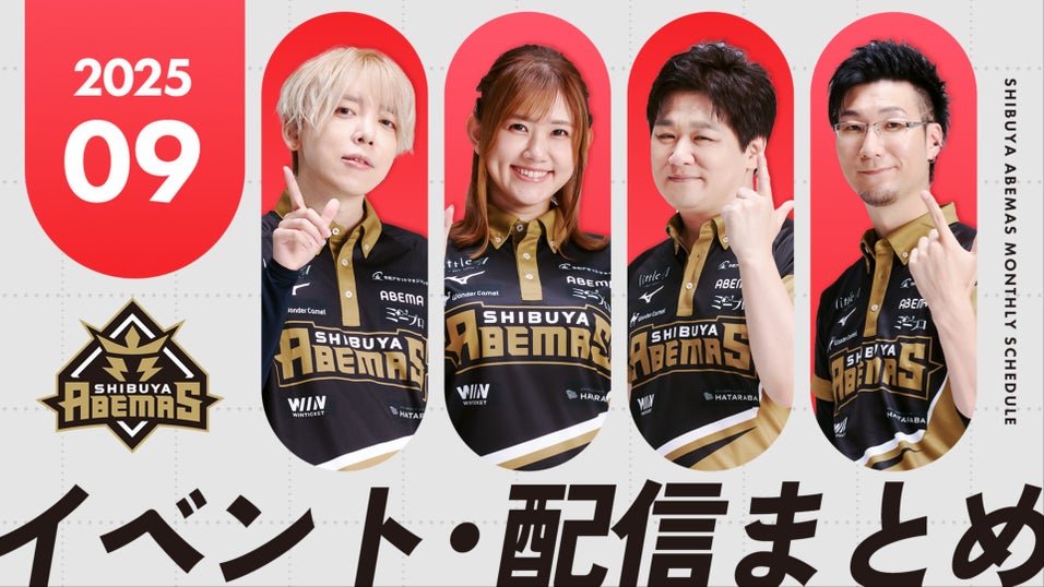 渋谷ABEMAS  優勝記念懐中時計　シリアルナンバー入り　Mリーグ 渋谷ABEMASオフィシャルサイト