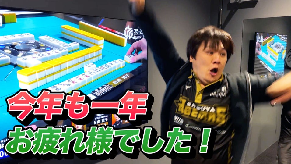 渋谷ABEMASオフィシャルサイト